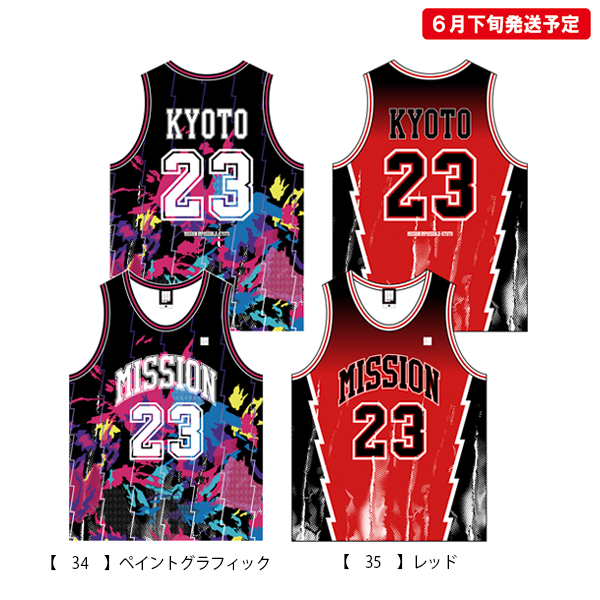 京都大作戦2023