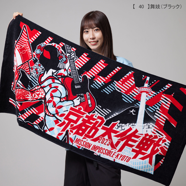 京都大作戦2023