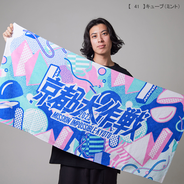 京都大作戦2023