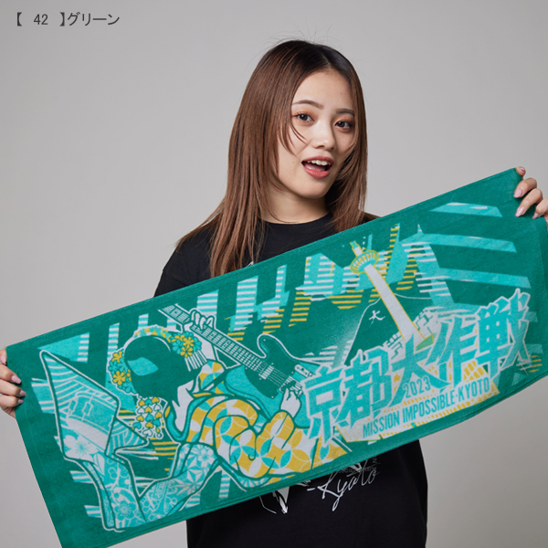 京都大作戦2023