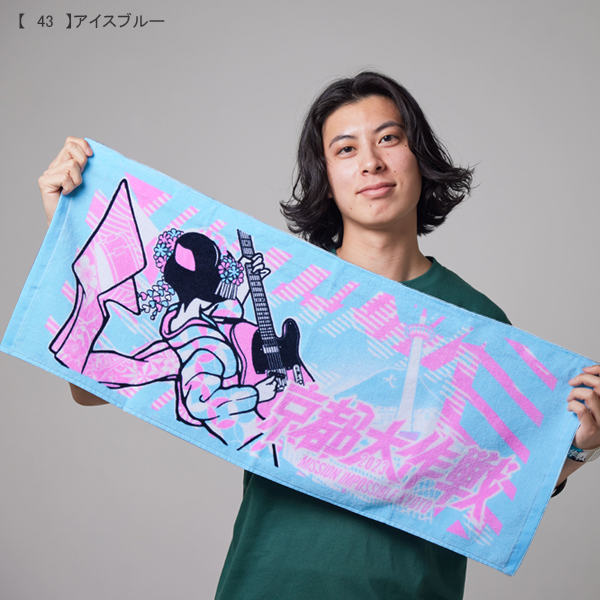 京都大作戦2023