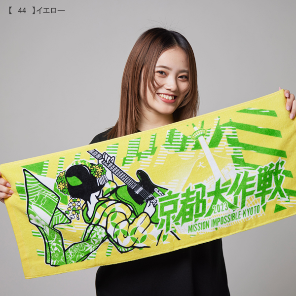 京都大作戦2023
