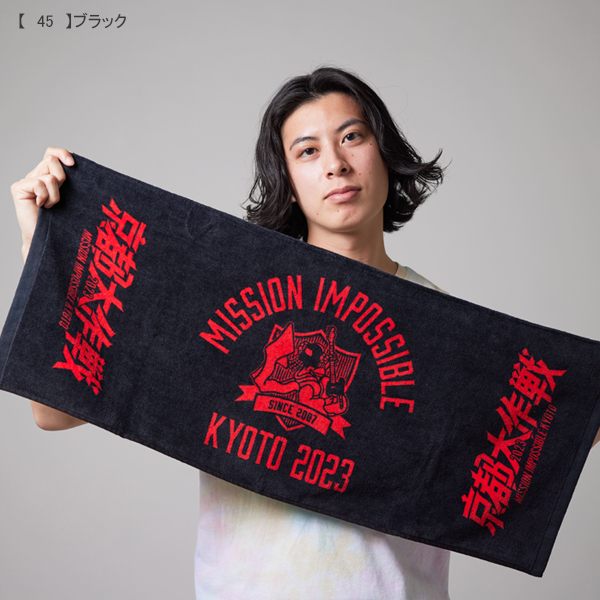 京都大作戦2023