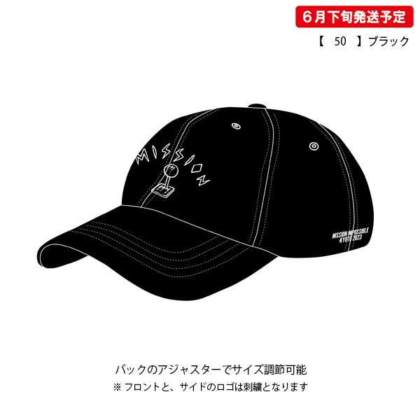京都大作戦2023