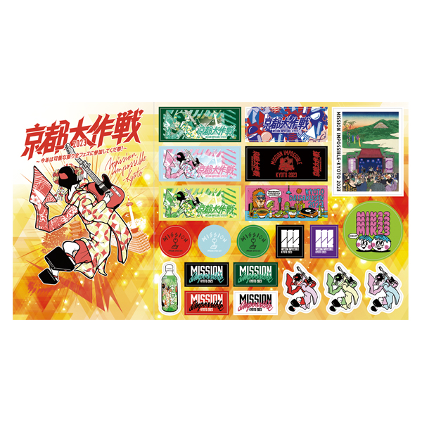 京都大作戦2023