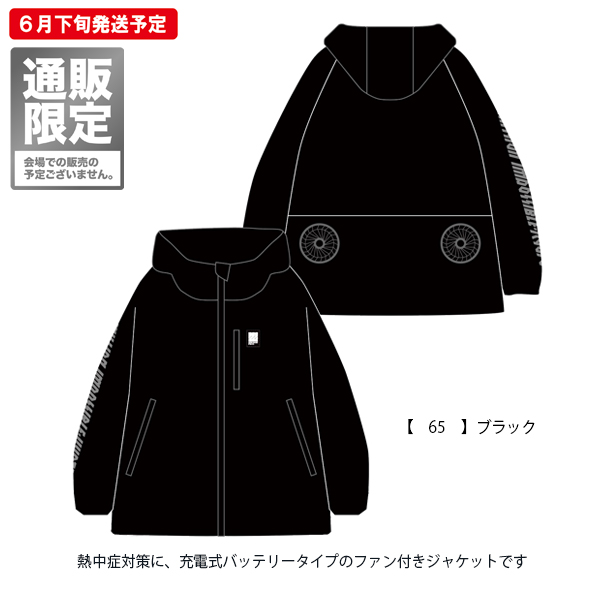 京都大作戦2023