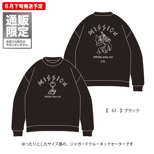 京都大作戦2023