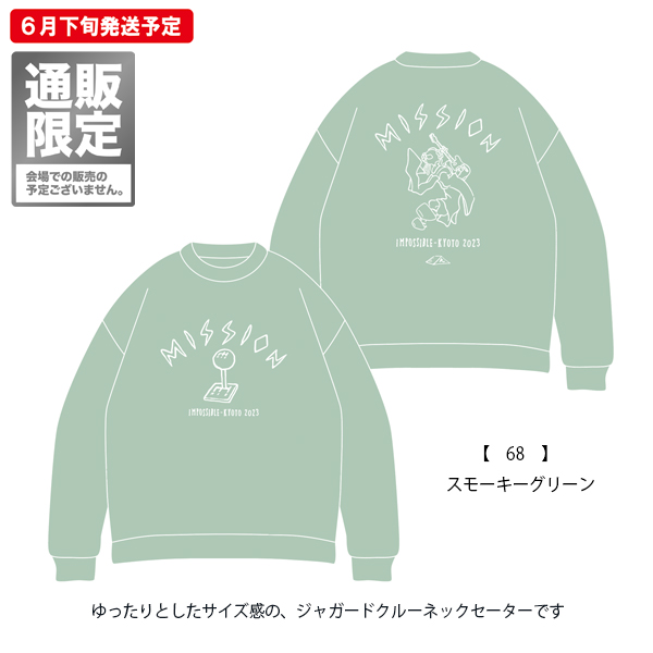 京都大作戦2023