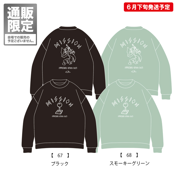京都大作戦2023