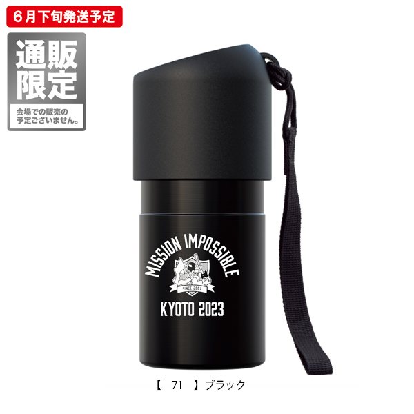 京都大作戦2023