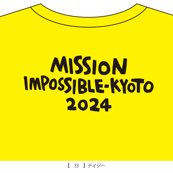 京都大作戦2024