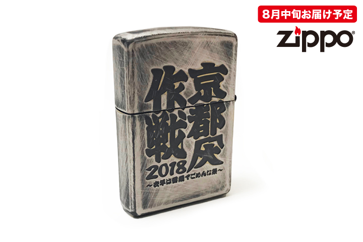 【値下げ中】京都大作戦 2018 zippo 10-FEET