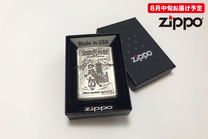 京都大作戦 2018年 zippo