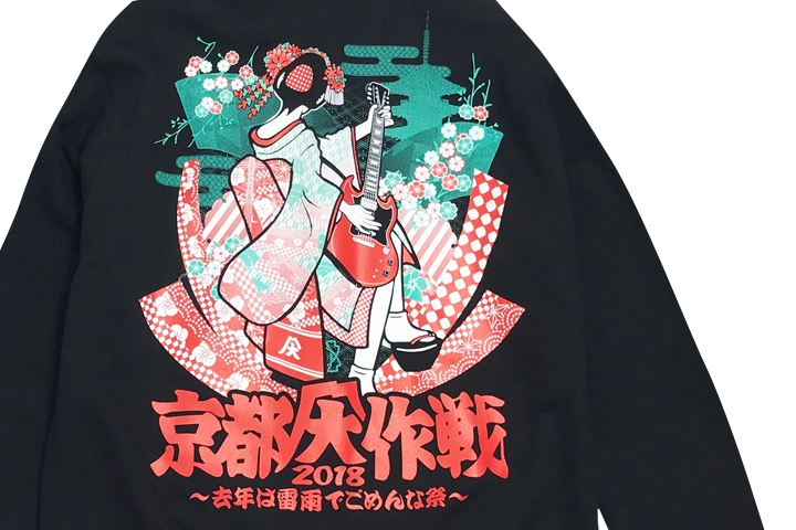 京都大作戦2018