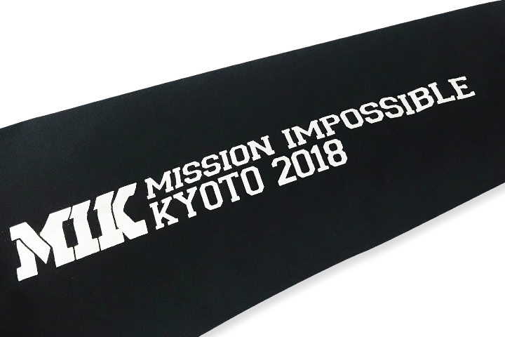 京都大作戦2018