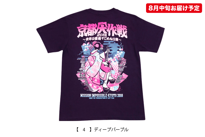 未使用 京都大作戦 ライブ 2013 ライブ Tシャツ XL 舞妓 芸子 X