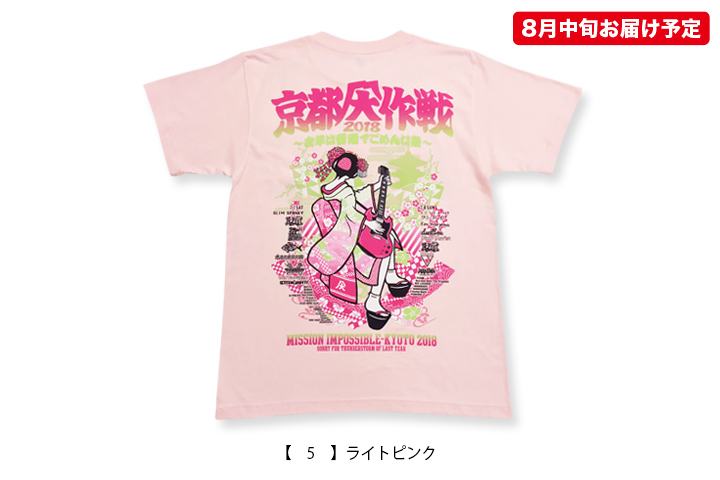 京都大作戦2018 通信販売 】舞妓Tシャツ （8月中旬発送予定）