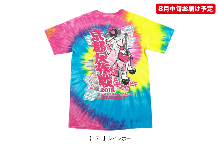京都大作戦2018