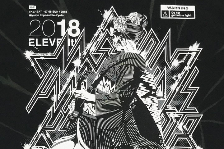 京都大作戦2018
