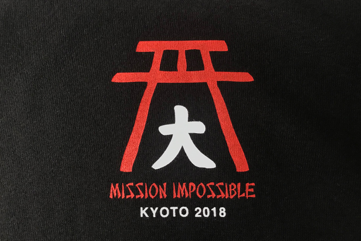 京都大作戦2018