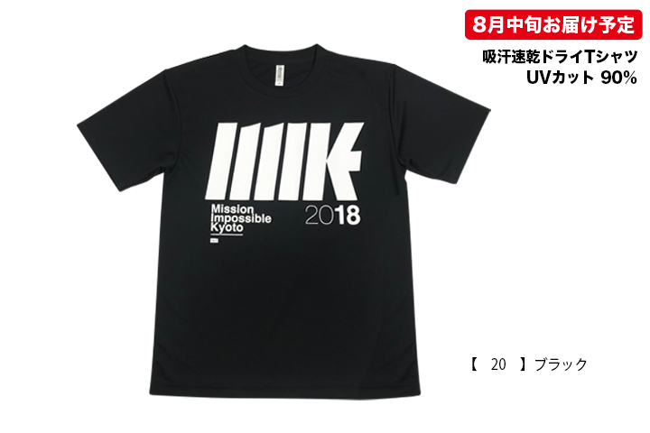 京都大作戦2018 通信販売 】MIK Tシャツ （8月中旬発送予定）