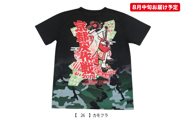 XL】京都大作戦2018 総柄舞妓Tシャツ マルチ 入手困難 25