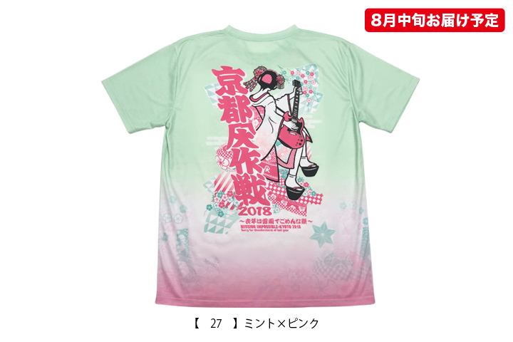 XL】京都大作戦2018 総柄舞妓Tシャツ マルチ 入手困難 25