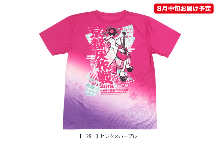 京都大作戦2018 通信販売 】総柄舞妓Tシャツ （8月中旬発送予定）