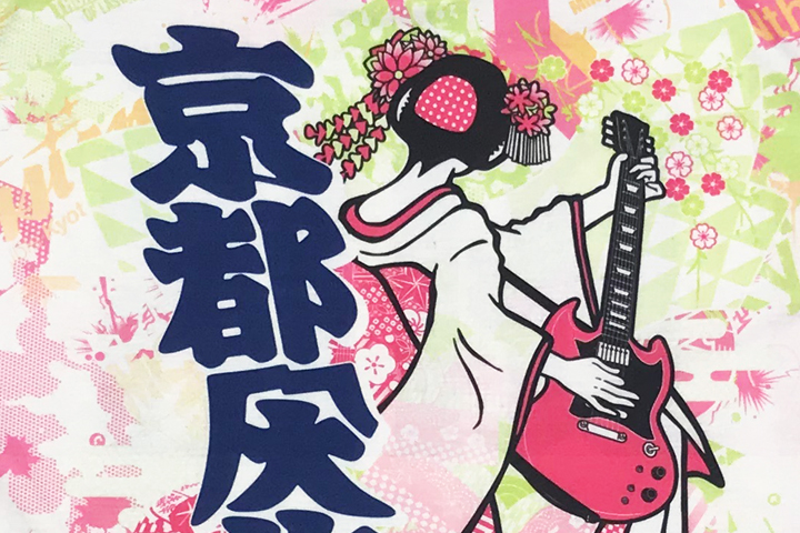 京都大作戦2018 通信販売 】総柄舞妓Tシャツ （8月中旬発送予定）