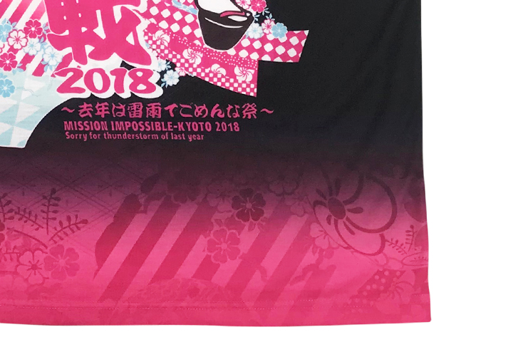 京都大作戦2018