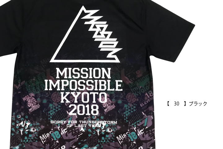 京都大作戦2018