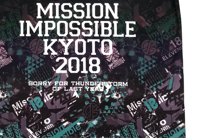 京都大作戦2018