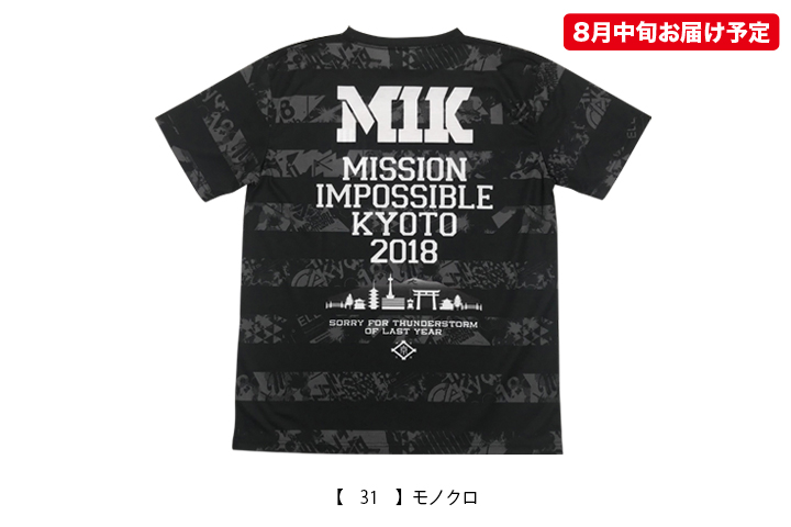 京都大作戦2018