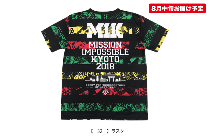 京都大作戦2018