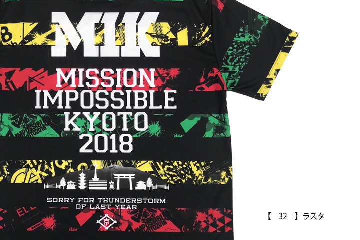 京都大作戦2018