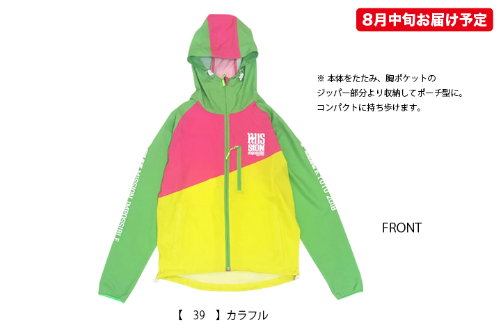 京都大作戦 2018 パッカブルジャケット XL 新品 グッズ 10-FEET 京都大作戦2018 通信販売 】パッカブルジャケット （8月中旬発送