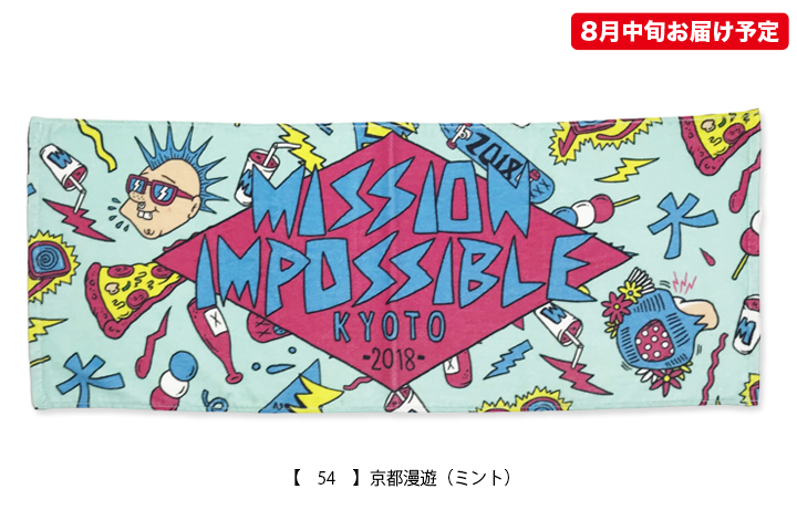 六道骸　大判タオル 京都大作戦2018 通信販売 】フェイスタオル （8月中旬発送予定）