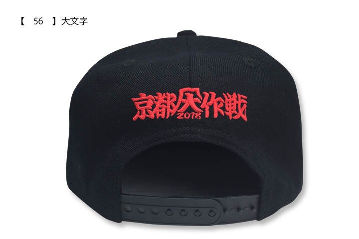 京都大作戦2018