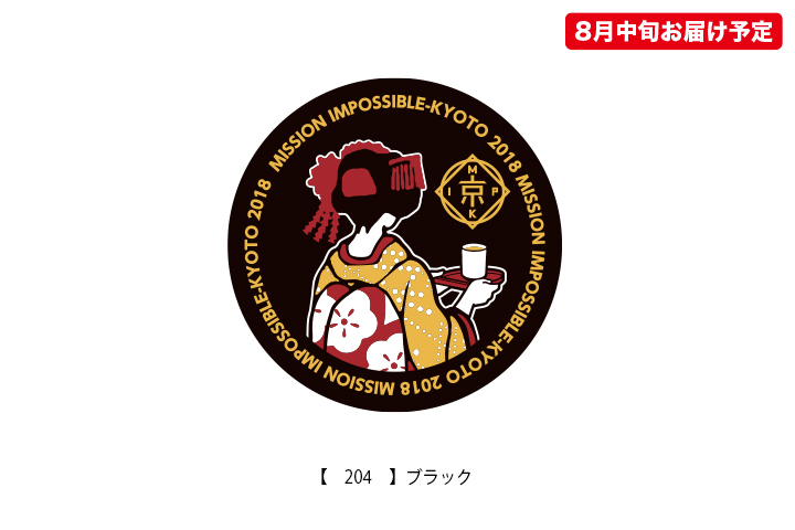 京都大作戦2018