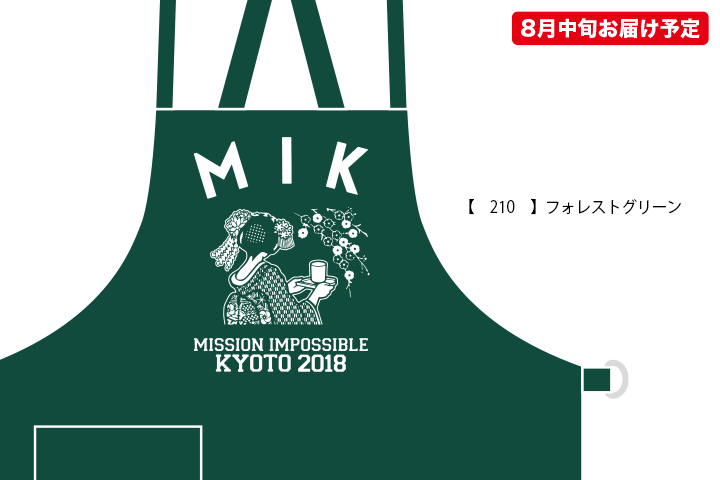 京都大作戦2018