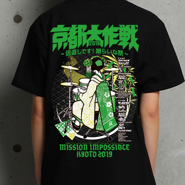 京都大作戦2019