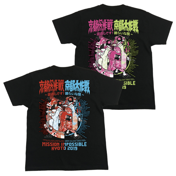 京都大作戦2019 事後通販 】 4DAYS舞妓Tシャツ （開催4日間全出演者名