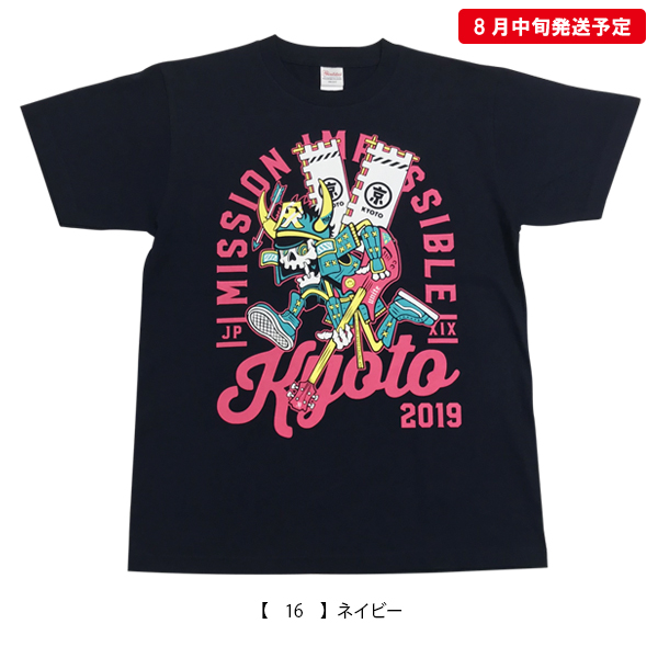 京都大作戦2019