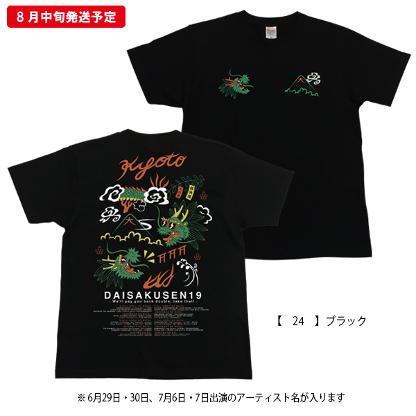 京都大作戦2019 事後通販 】 ドラゴンTシャツ 《発送：8月中旬予定》