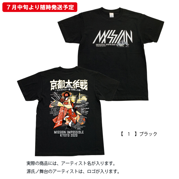 京都大作戦2020 第3次通販 】 舞妓Tシャツ 《7月中旬より随時