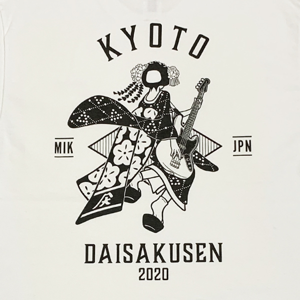 京都大作戦2020