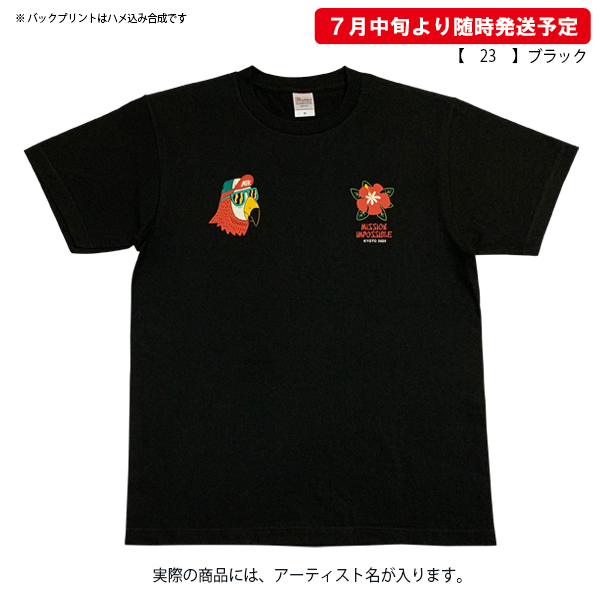 京都大作戦2020