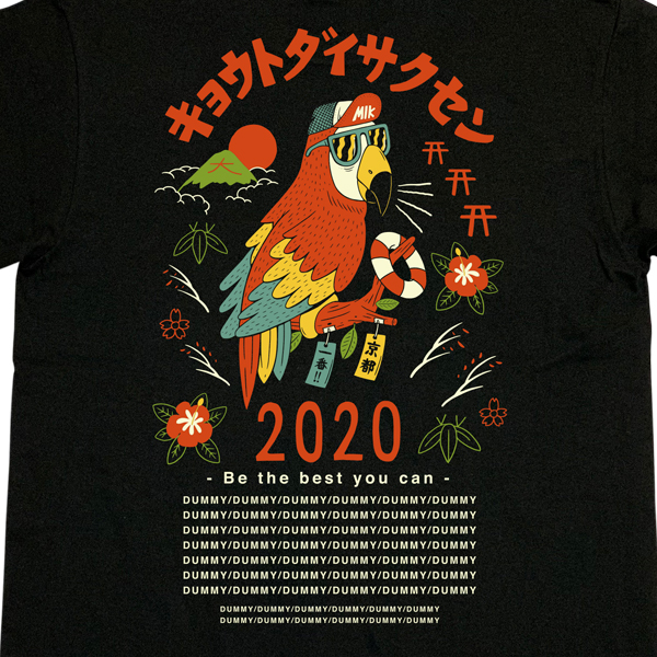 京都大作戦2020