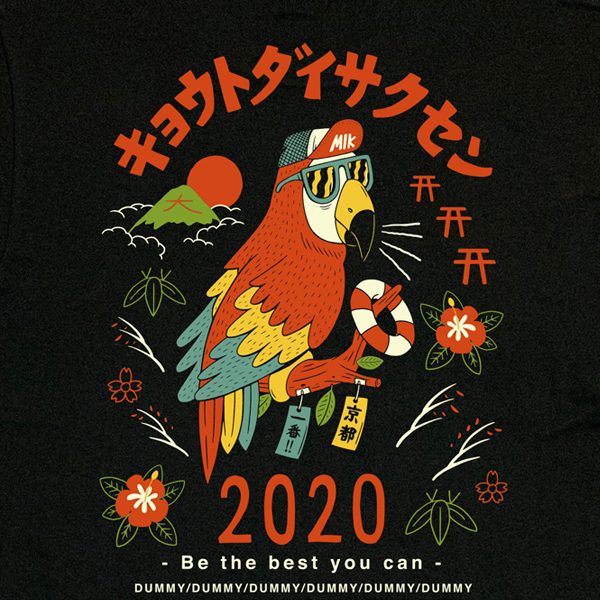 京都大作戦2020