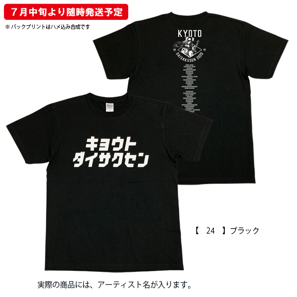 京都サンガ 歴代MIXドライTシャツ（Mサイズ） - メルカリ